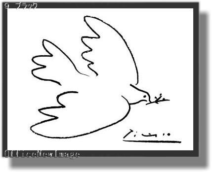 4137 外国切手 チェコスロバキア 1983年　ピカソの名画　鳩　平和会議 4137 外国切手 チェコスロバキア 1983年 ピカソの名画 鳩 平和